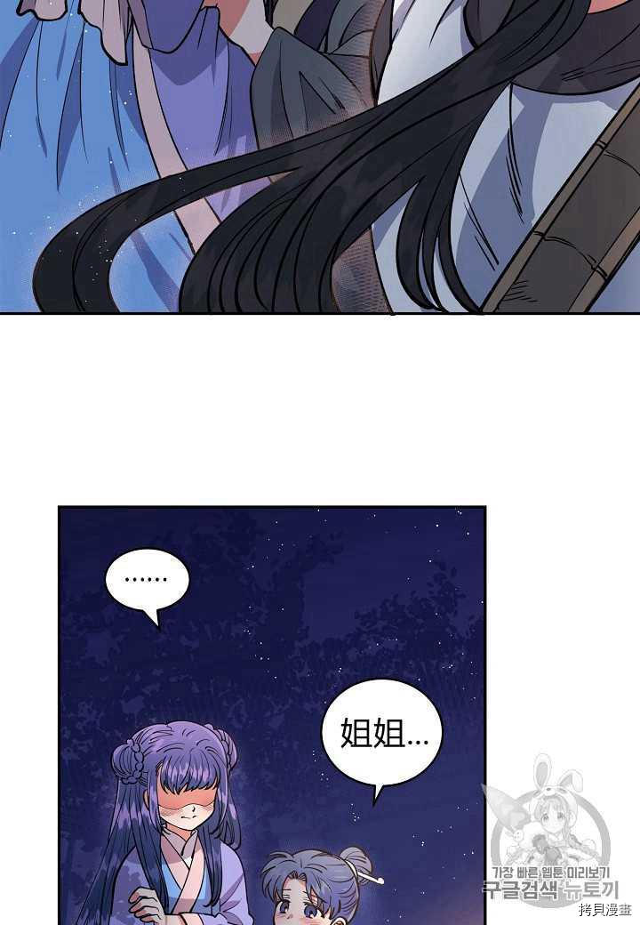 天人的新娘[拷贝漫画]韩漫全集-第8话无删减无遮挡章节图片 