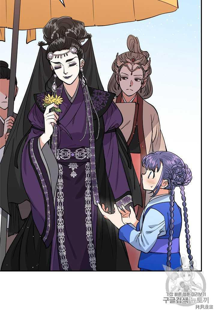 天人的新娘[拷贝漫画]韩漫全集-第8话无删减无遮挡章节图片 