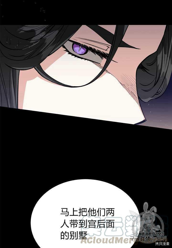 天人的新娘[拷贝漫画]韩漫全集-第8话无删减无遮挡章节图片 