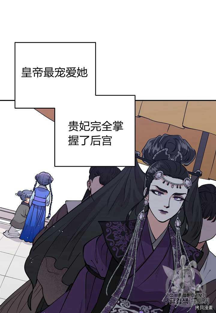 天人的新娘[拷贝漫画]韩漫全集-第8话无删减无遮挡章节图片 