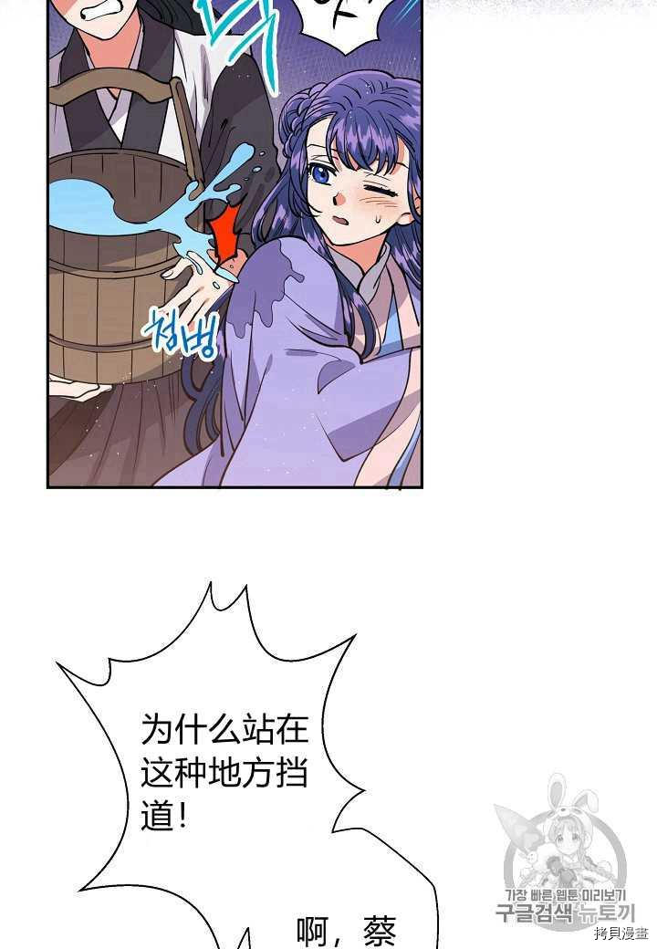 天人的新娘[拷贝漫画]韩漫全集-第8话无删减无遮挡章节图片 