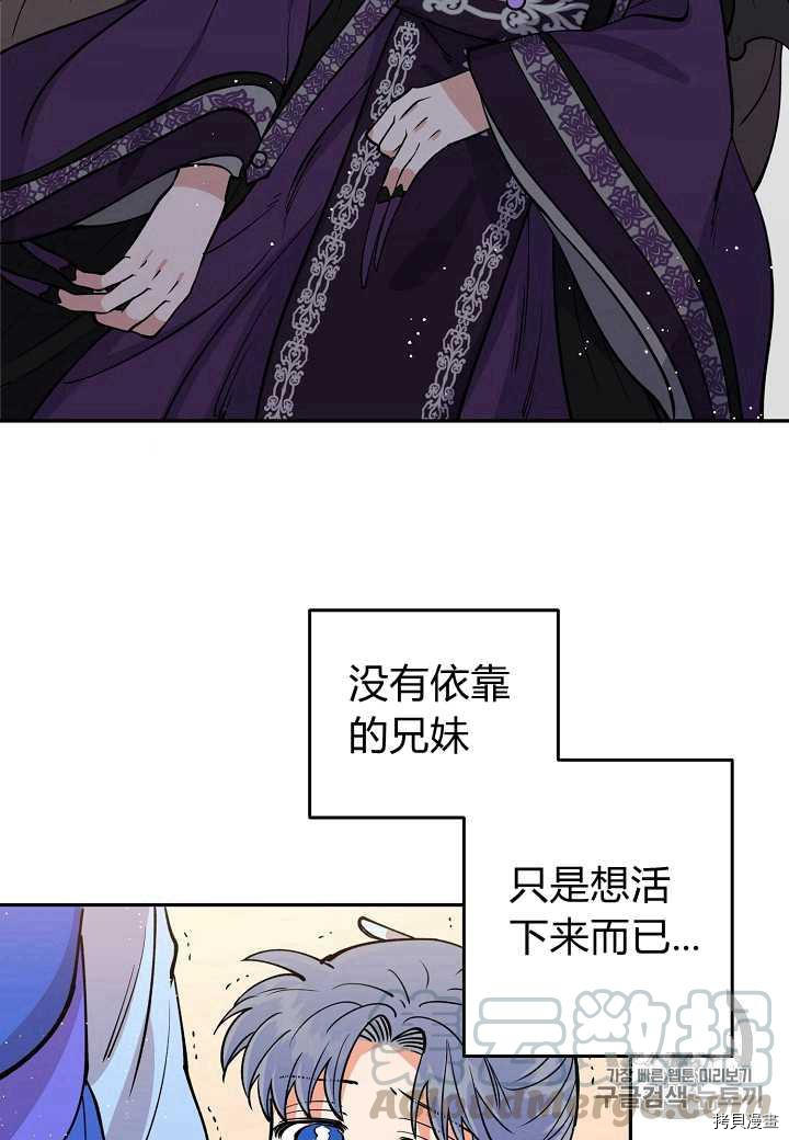 天人的新娘[拷贝漫画]韩漫全集-第8话无删减无遮挡章节图片 