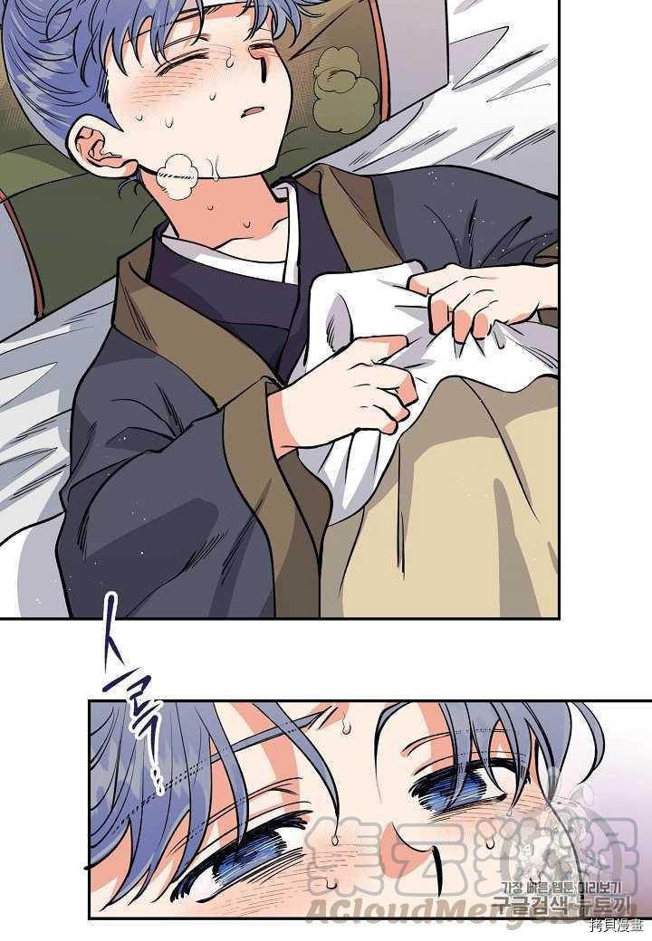 天人的新娘[拷贝漫画]韩漫全集-第8话无删减无遮挡章节图片 