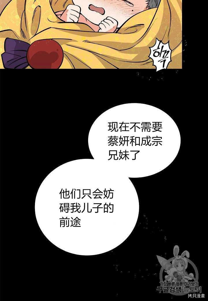 天人的新娘[拷贝漫画]韩漫全集-第8话无删减无遮挡章节图片 