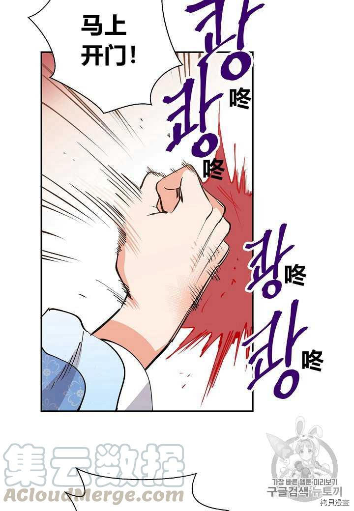 天人的新娘[拷贝漫画]韩漫全集-第8话无删减无遮挡章节图片 