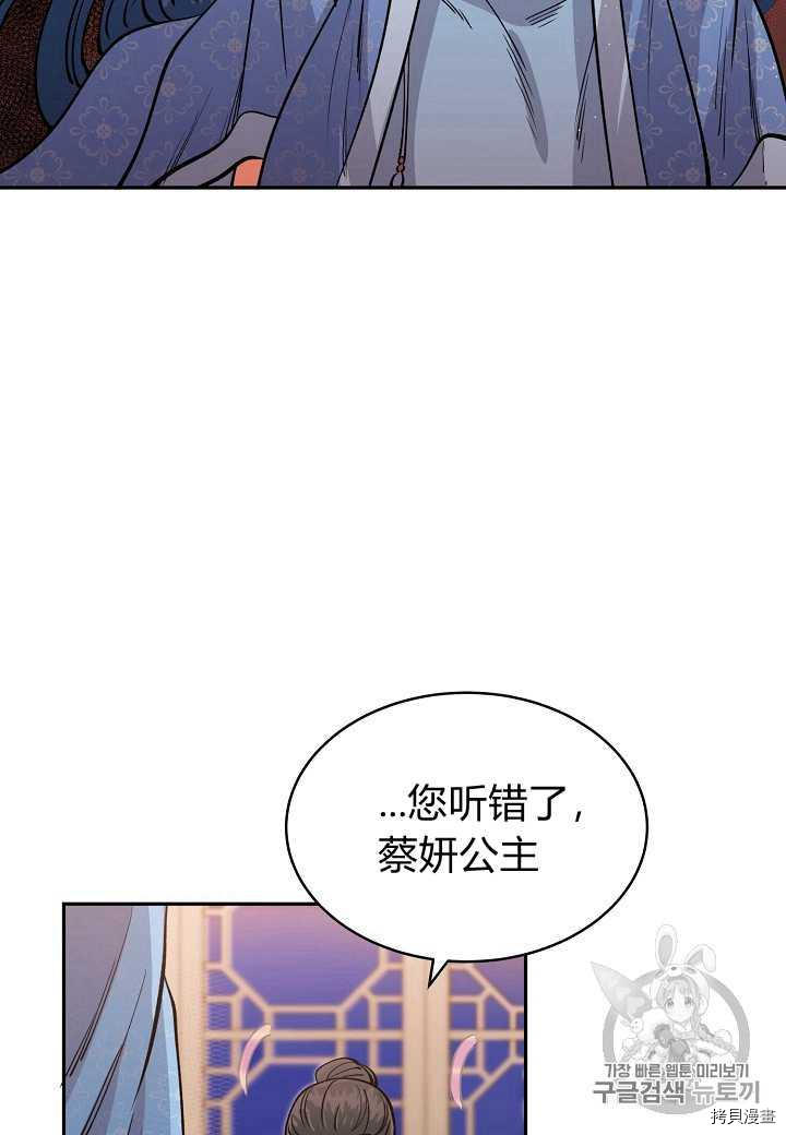天人的新娘[拷贝漫画]韩漫全集-第8话无删减无遮挡章节图片 