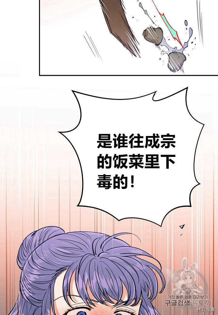 天人的新娘[拷贝漫画]韩漫全集-第8话无删减无遮挡章节图片 