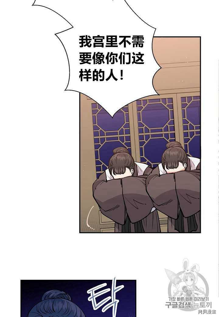 天人的新娘[拷贝漫画]韩漫全集-第9话无删减无遮挡章节图片 