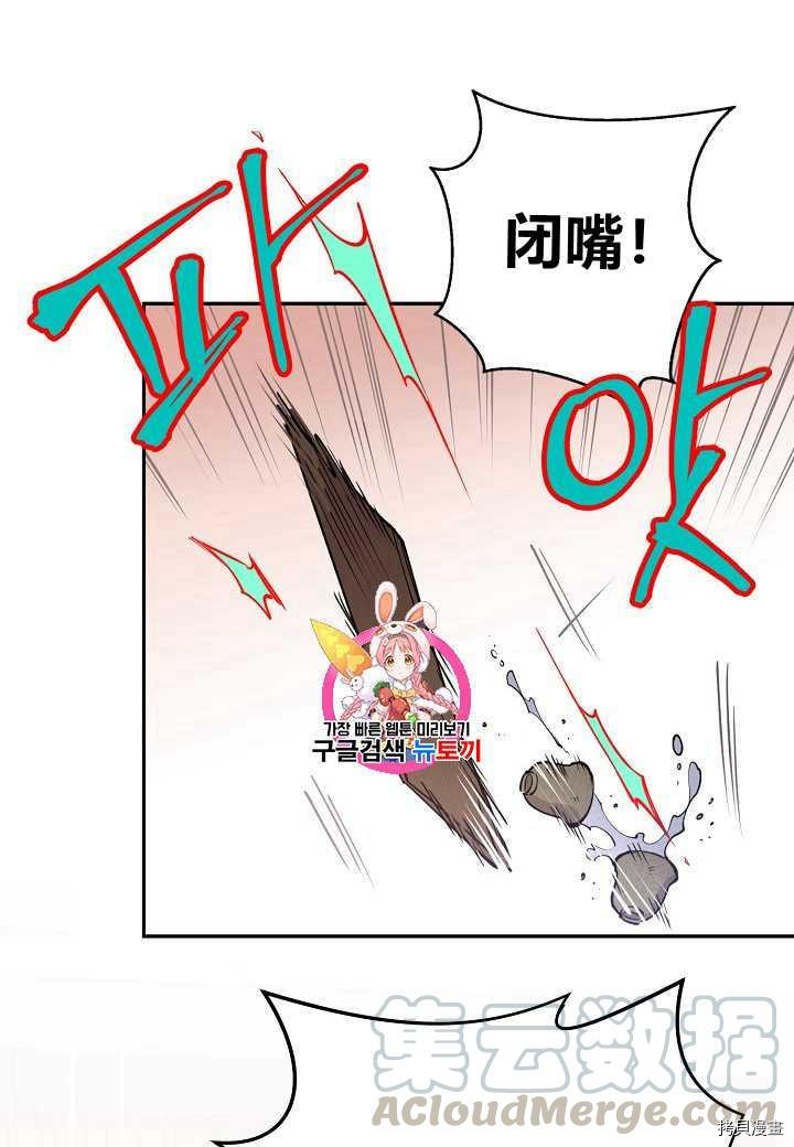天人的新娘[拷贝漫画]韩漫全集-第9话无删减无遮挡章节图片 