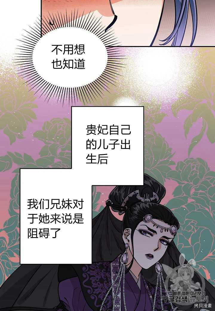天人的新娘[拷贝漫画]韩漫全集-第9话无删减无遮挡章节图片 