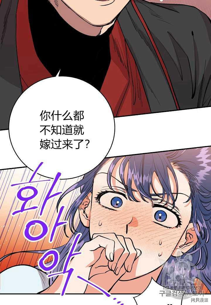 天人的新娘[拷贝漫画]韩漫全集-第9话无删减无遮挡章节图片 