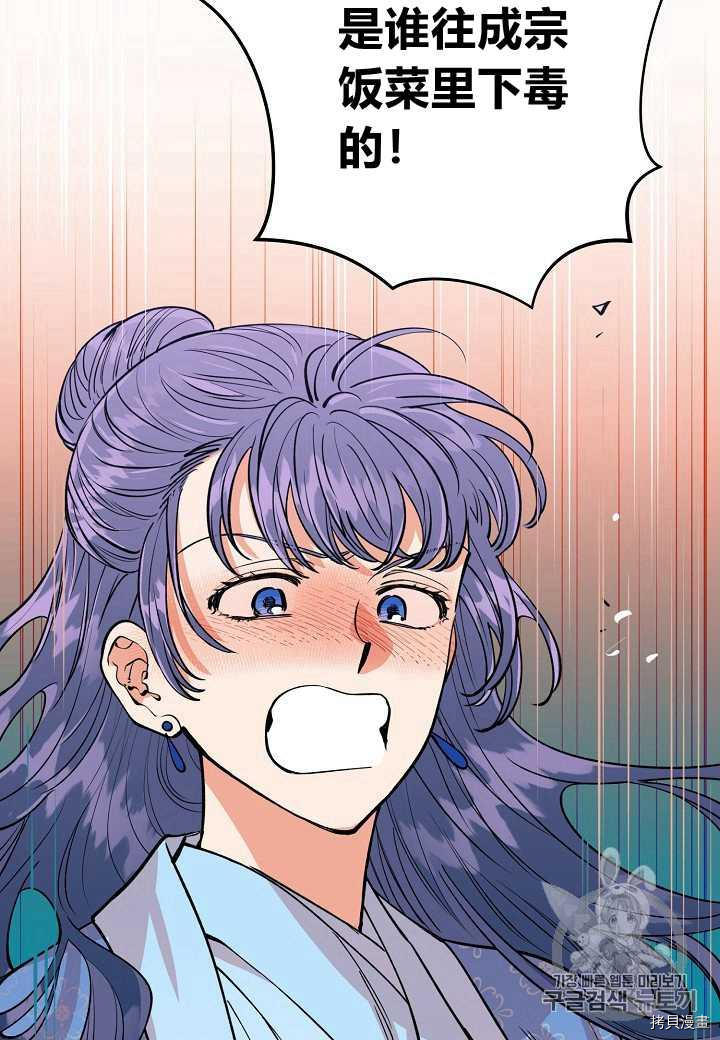 天人的新娘[拷贝漫画]韩漫全集-第9话无删减无遮挡章节图片 