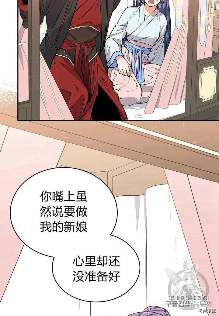 天人的新娘[拷贝漫画]韩漫全集-第9话无删减无遮挡章节图片 