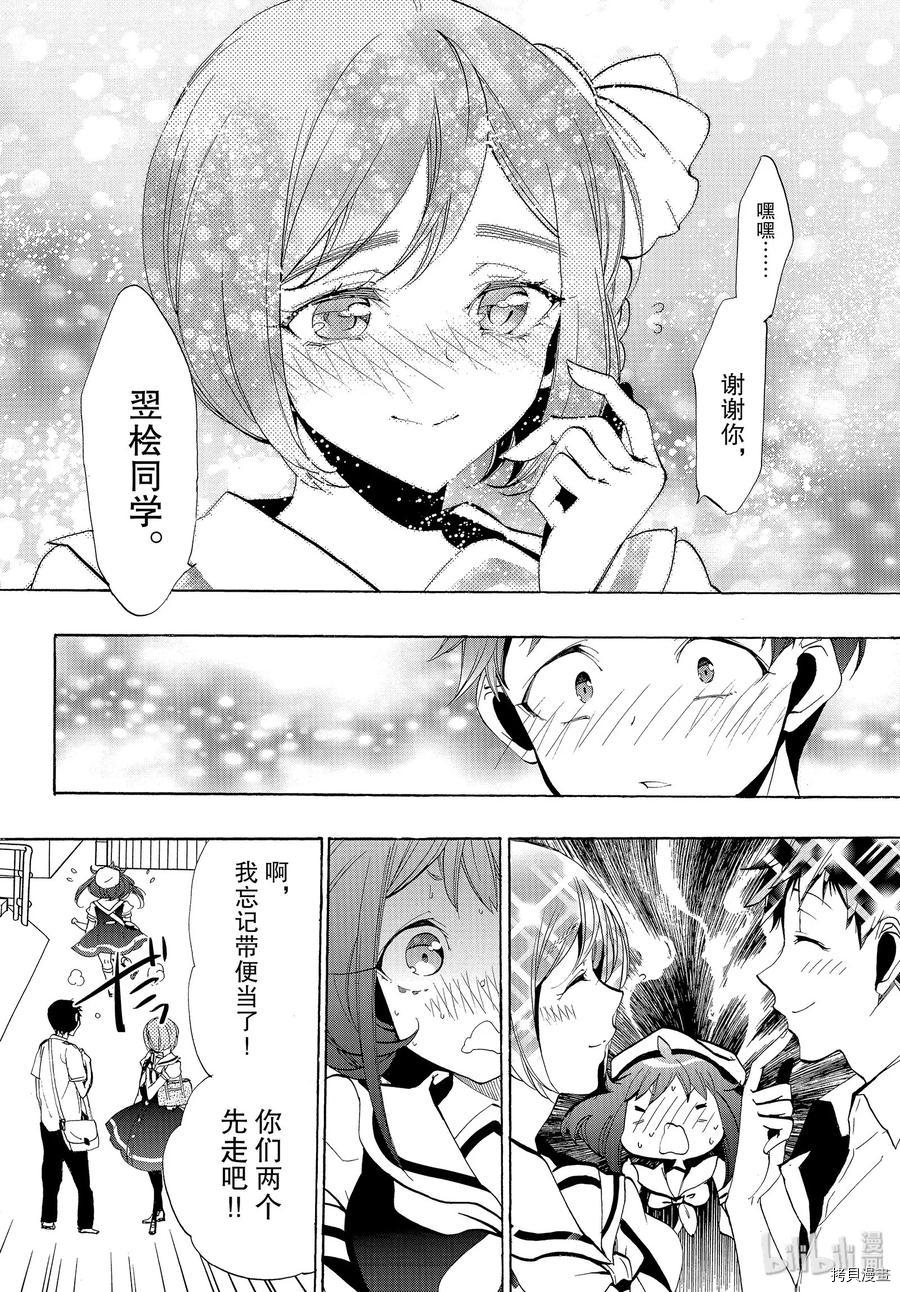 天上掉下一个神[拷贝漫画]韩漫全集-第30话无删减无遮挡章节图片 