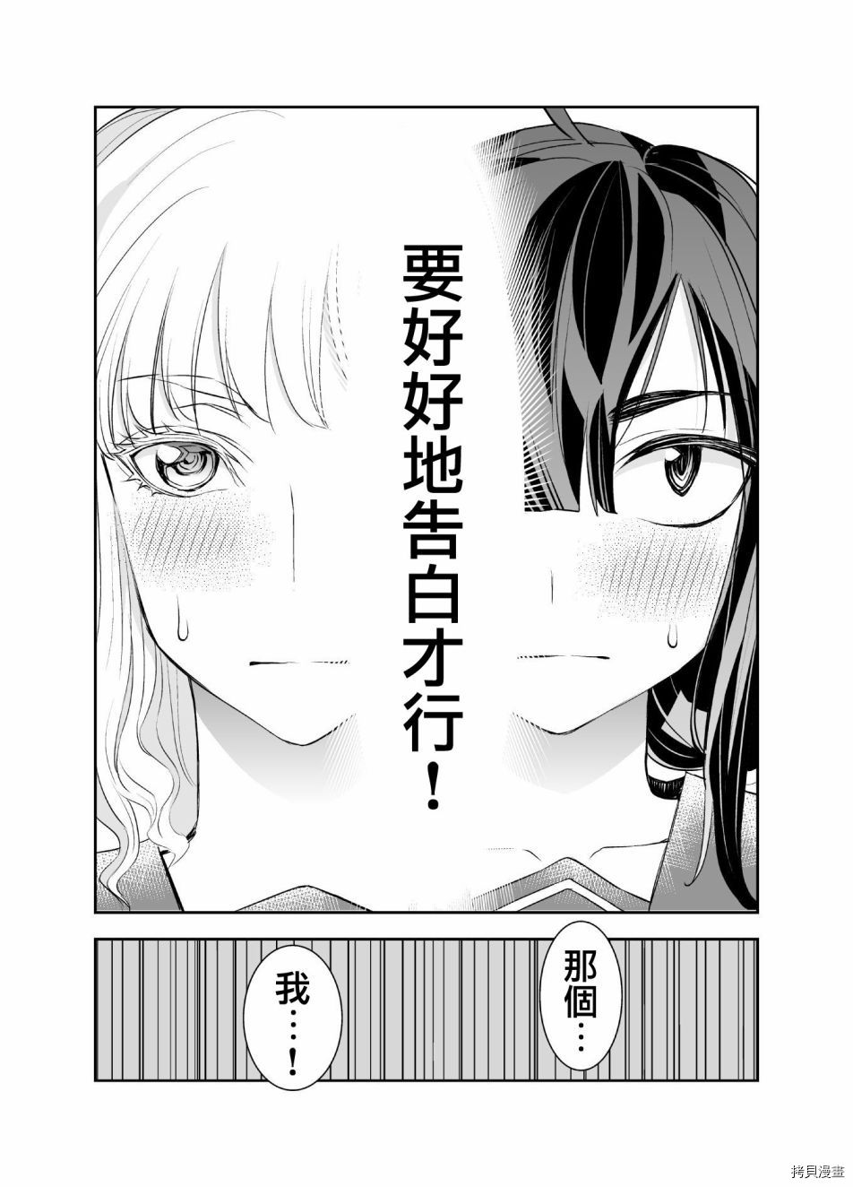 田所同学[拷贝漫画]韩漫全集-第12话无删减无遮挡章节图片 