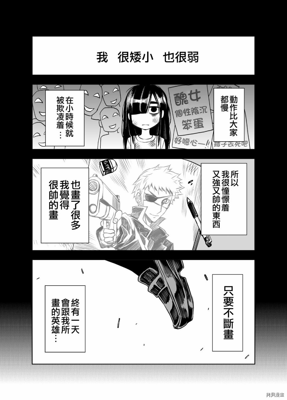 田所同学[拷贝漫画]韩漫全集-第14话无删减无遮挡章节图片 