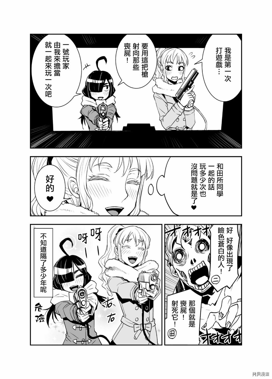 田所同学[拷贝漫画]韩漫全集-第16话无删减无遮挡章节图片 