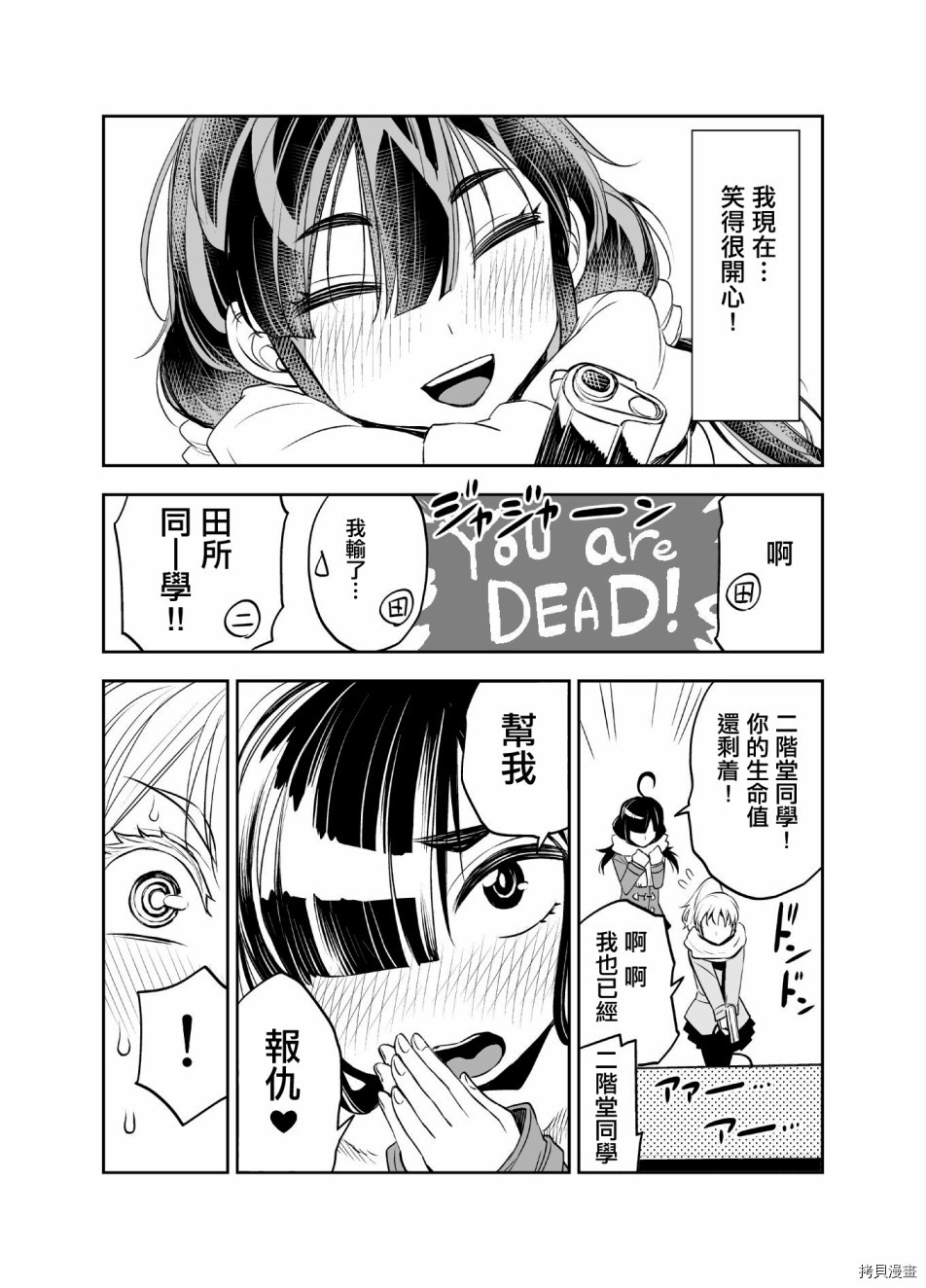 田所同学[拷贝漫画]韩漫全集-第16话无删减无遮挡章节图片 