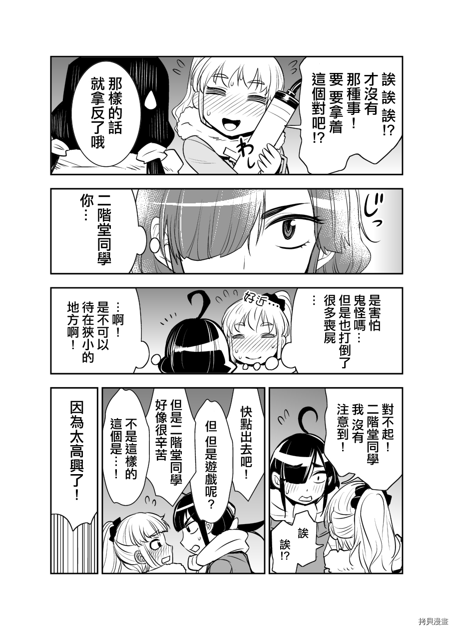 田所同学[拷贝漫画]韩漫全集-第17话无删减无遮挡章节图片 