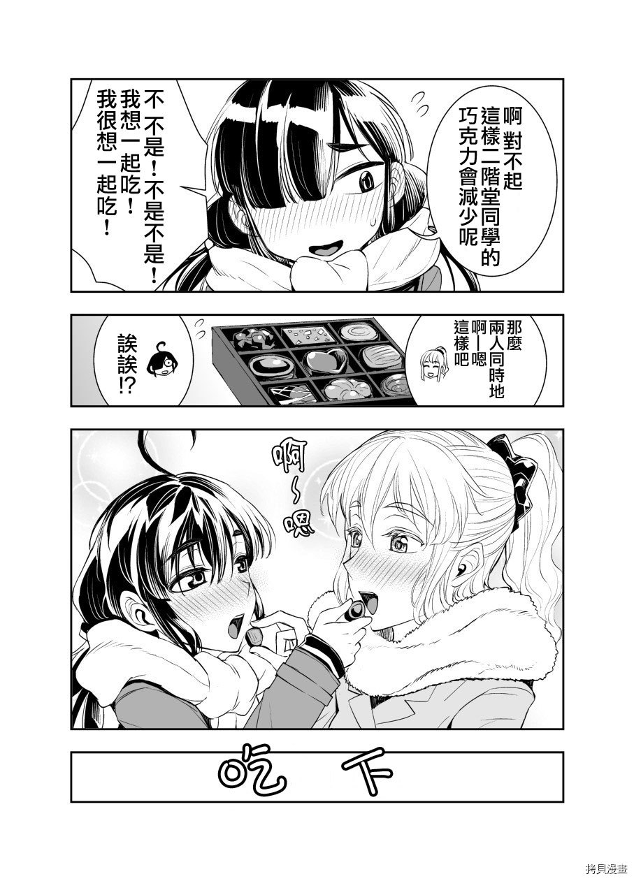 田所同学[拷贝漫画]韩漫全集-第19话无删减无遮挡章节图片 