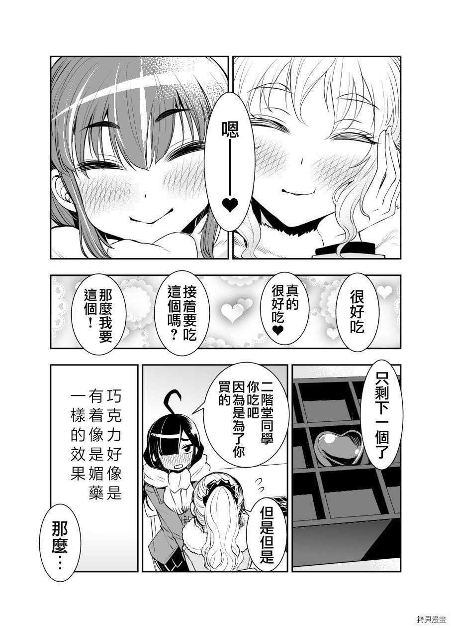 田所同学[拷贝漫画]韩漫全集-第19话无删减无遮挡章节图片 