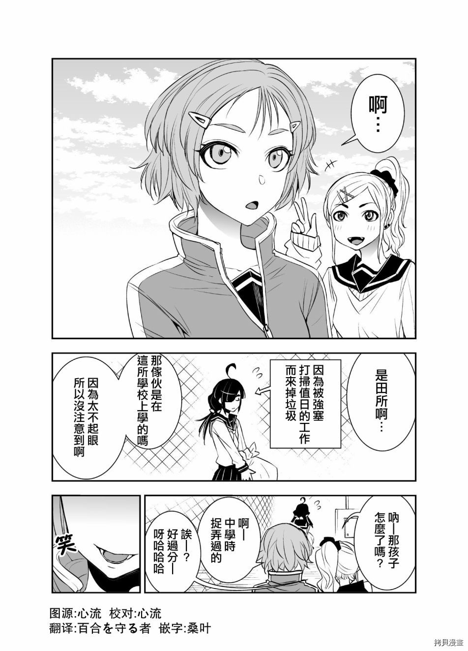田所同学[拷贝漫画]韩漫全集-第21话无删减无遮挡章节图片 