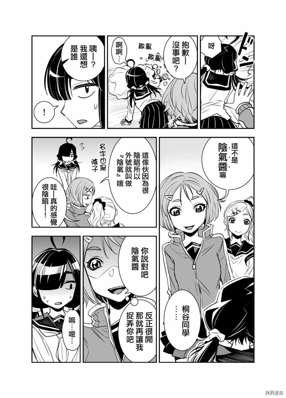 田所同学[拷贝漫画]韩漫全集-第21话无删减无遮挡章节图片 