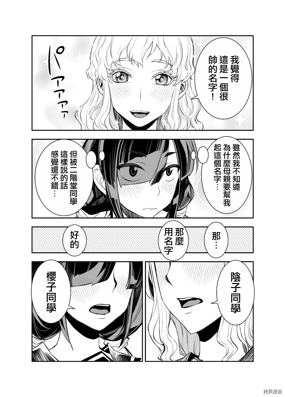田所同学[拷贝漫画]韩漫全集-第22话无删减无遮挡章节图片 