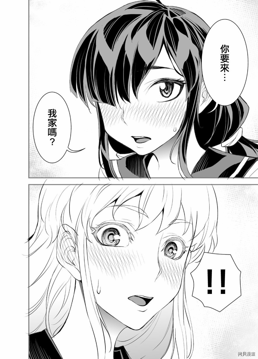 田所同学[拷贝漫画]韩漫全集-第26话无删减无遮挡章节图片 
