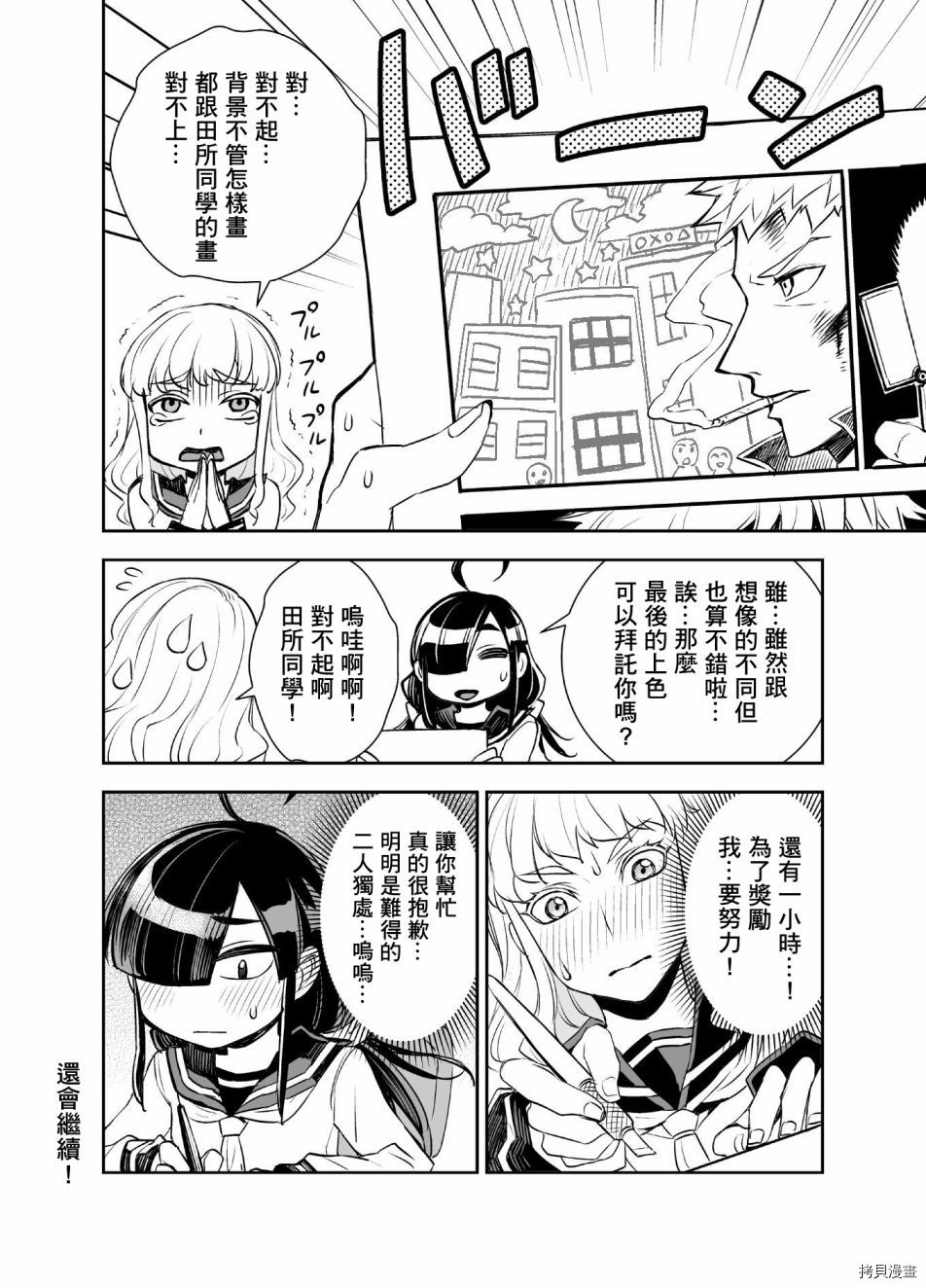 田所同学[拷贝漫画]韩漫全集-第28话无删减无遮挡章节图片 