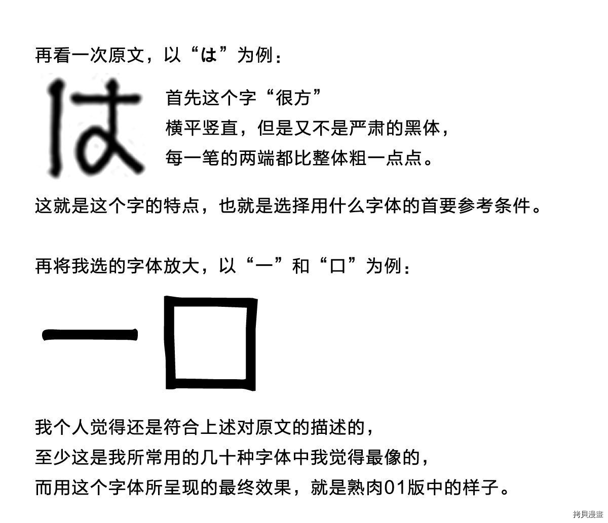 田所同学[拷贝漫画]韩漫全集-第03话无删减无遮挡章节图片 