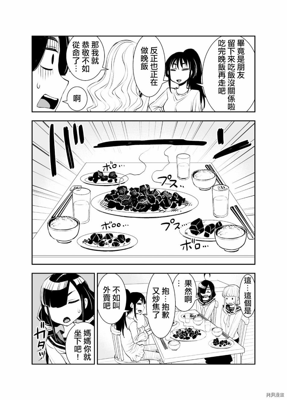 田所同学[拷贝漫画]韩漫全集-第31话无删减无遮挡章节图片 