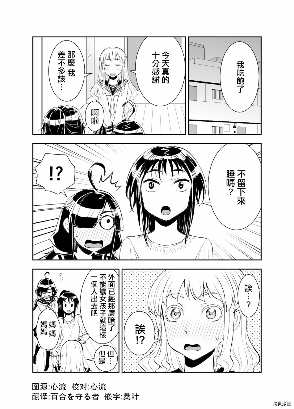 田所同学[拷贝漫画]韩漫全集-第32话无删减无遮挡章节图片 