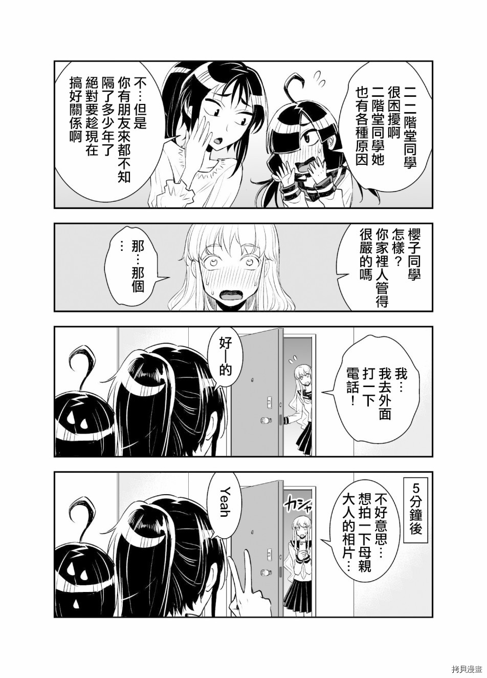 田所同学[拷贝漫画]韩漫全集-第32话无删减无遮挡章节图片 