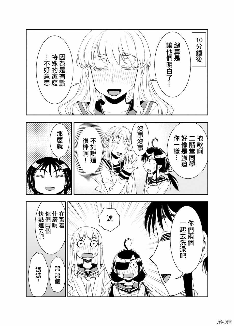 田所同学[拷贝漫画]韩漫全集-第32话无删减无遮挡章节图片 