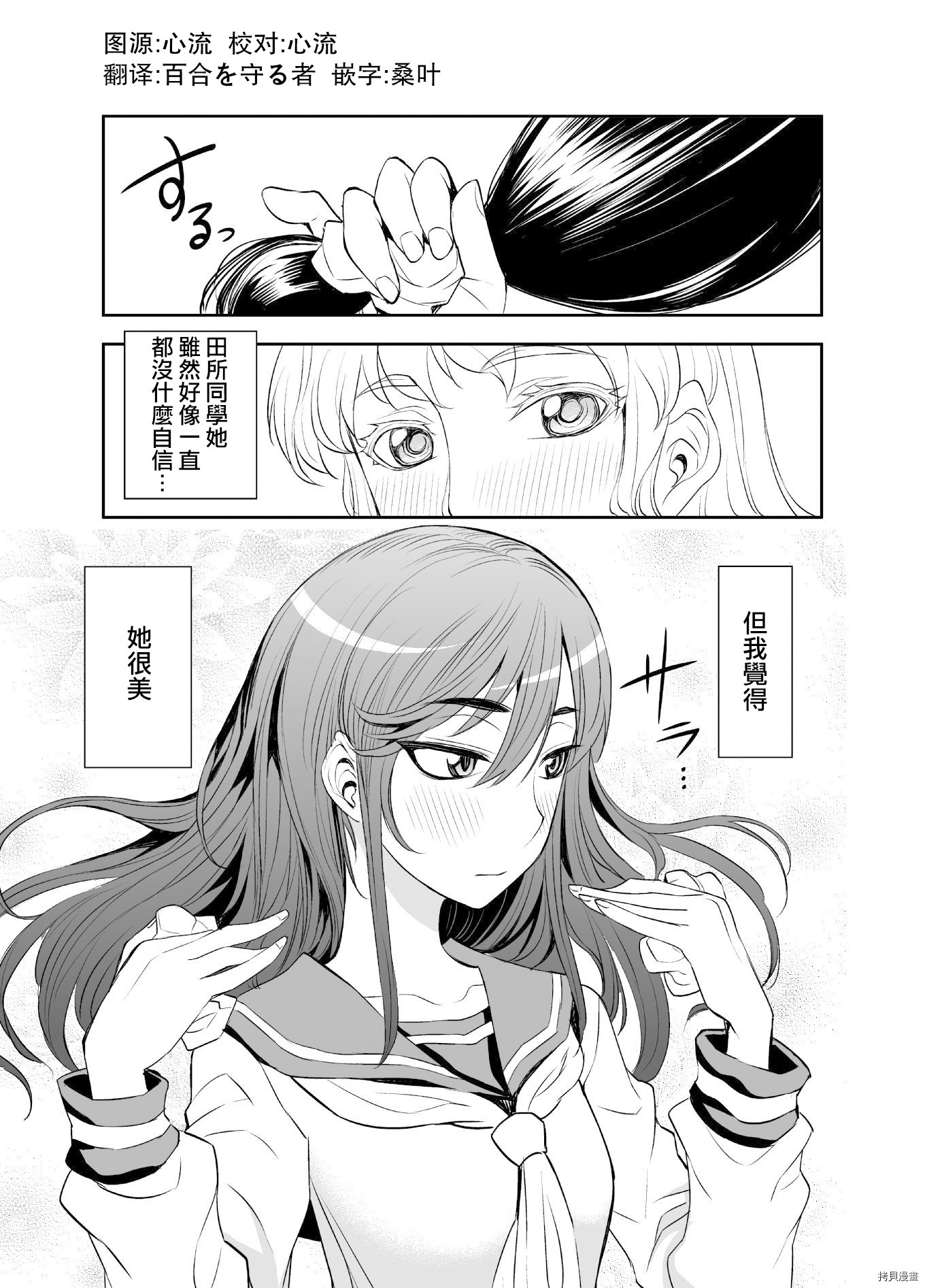 田所同学[拷贝漫画]韩漫全集-第33话无删减无遮挡章节图片 