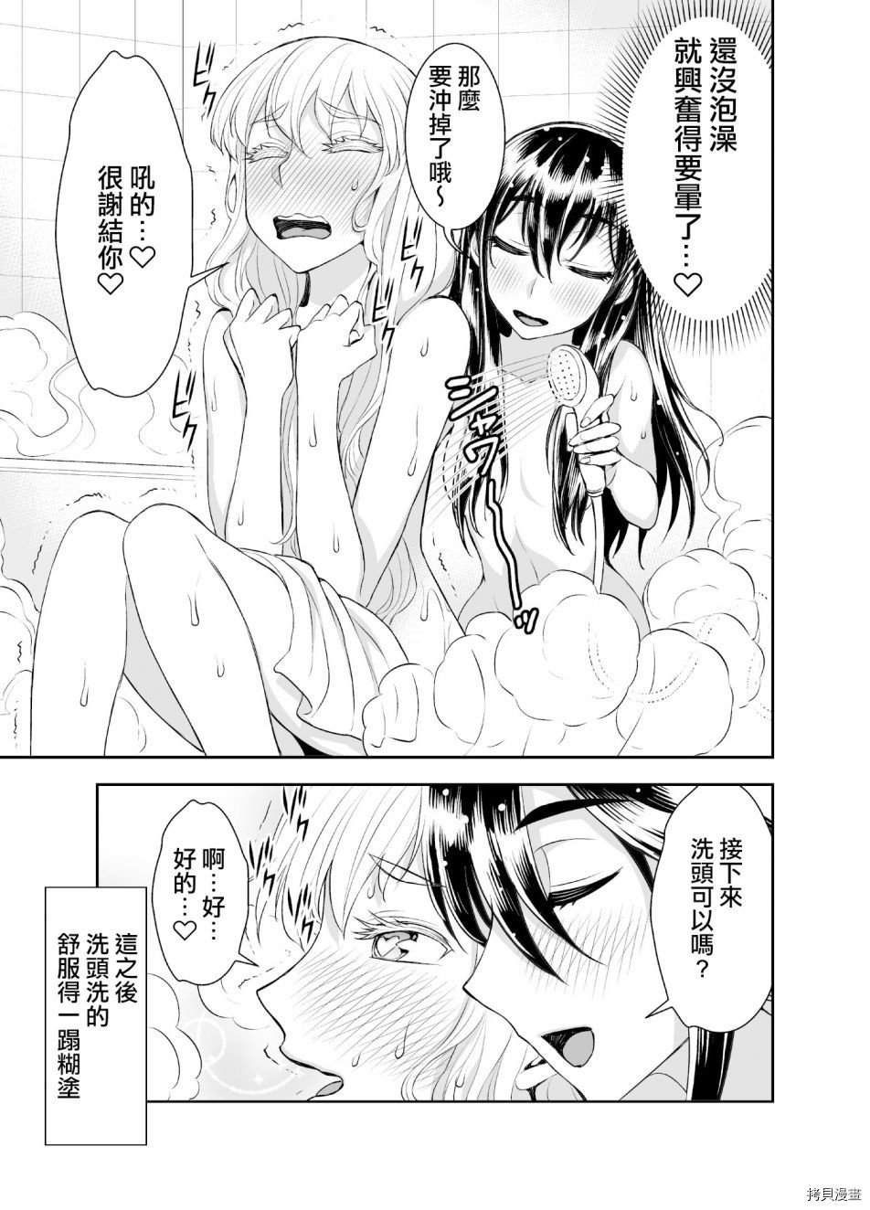 田所同学[拷贝漫画]韩漫全集-第34话无删减无遮挡章节图片 