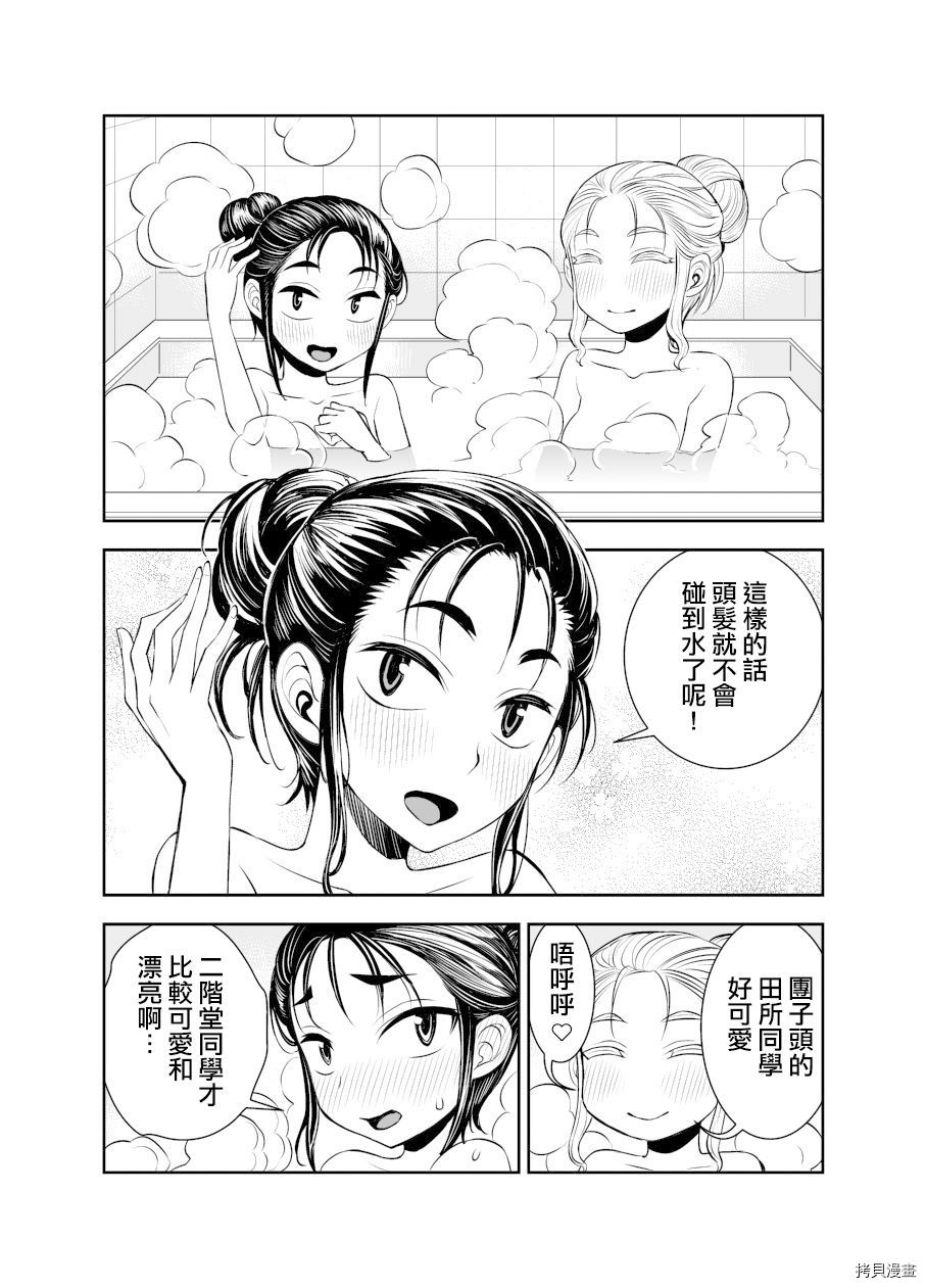田所同学[拷贝漫画]韩漫全集-第35话无删减无遮挡章节图片 