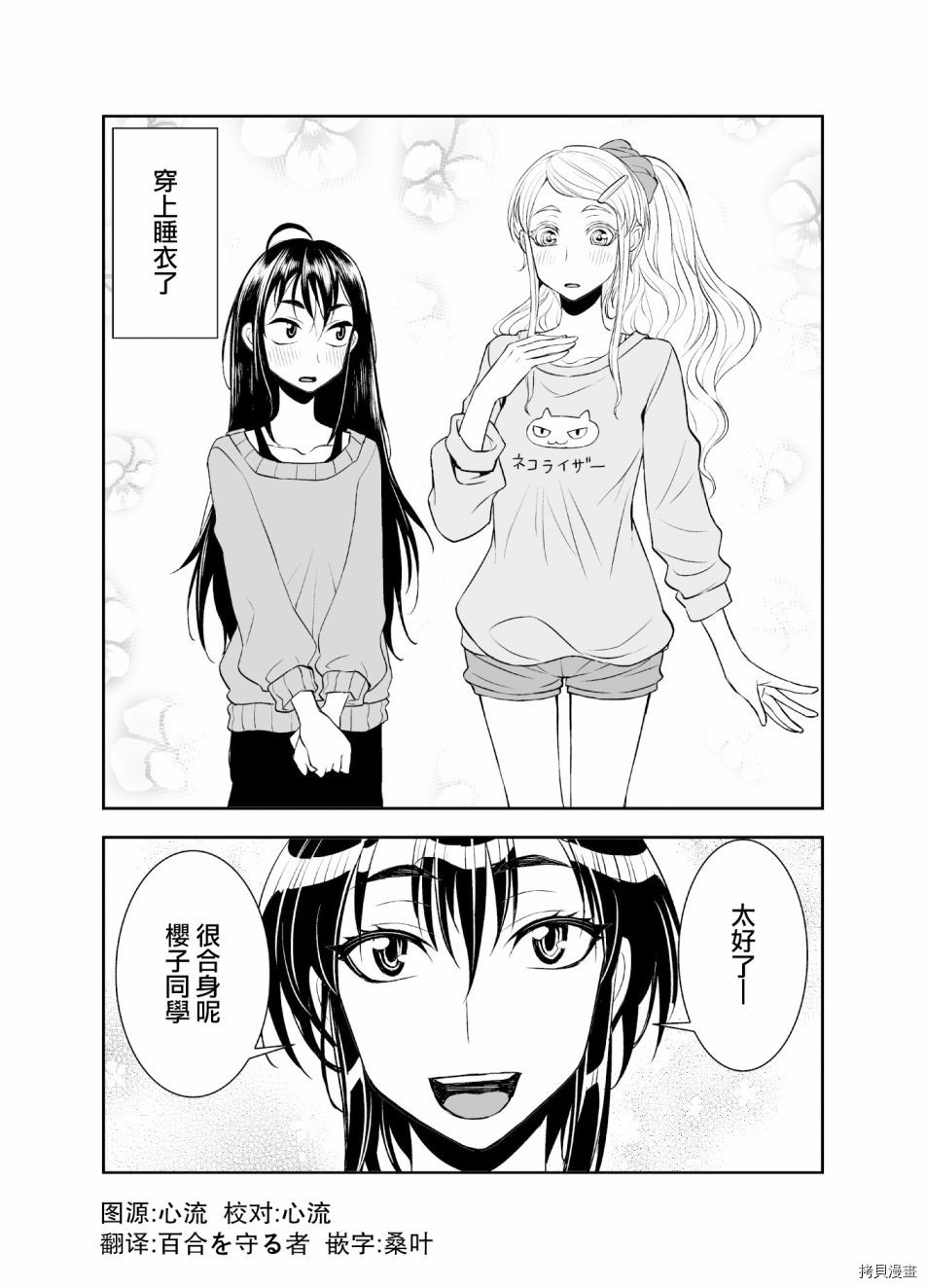 田所同学[拷贝漫画]韩漫全集-第36话无删减无遮挡章节图片 