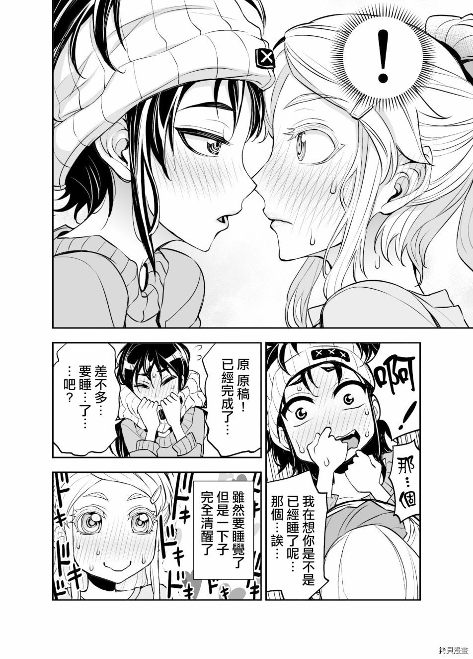 田所同学[拷贝漫画]韩漫全集-第37话无删减无遮挡章节图片 