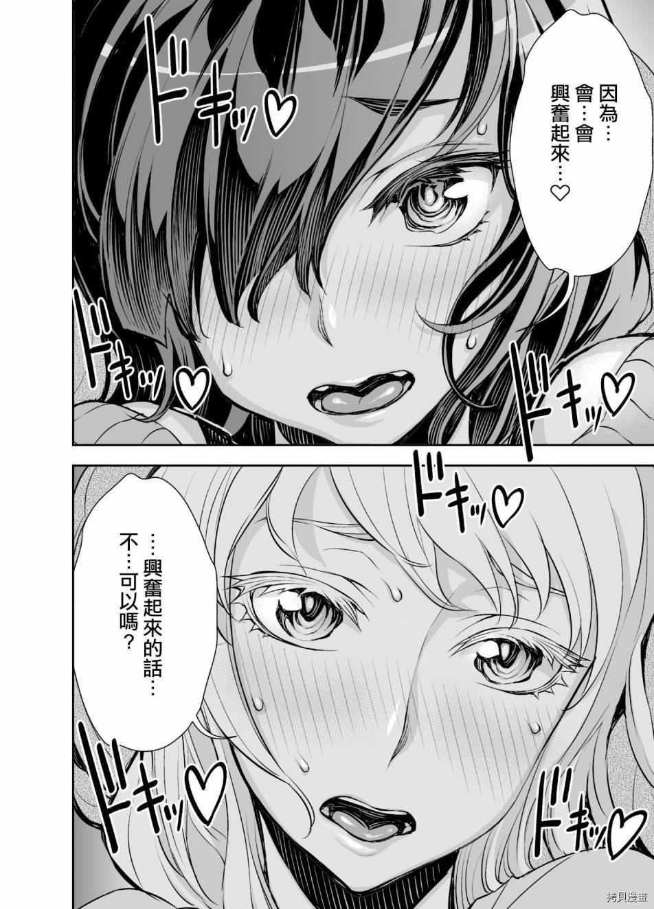 田所同学[拷贝漫画]韩漫全集-第38话无删减无遮挡章节图片 