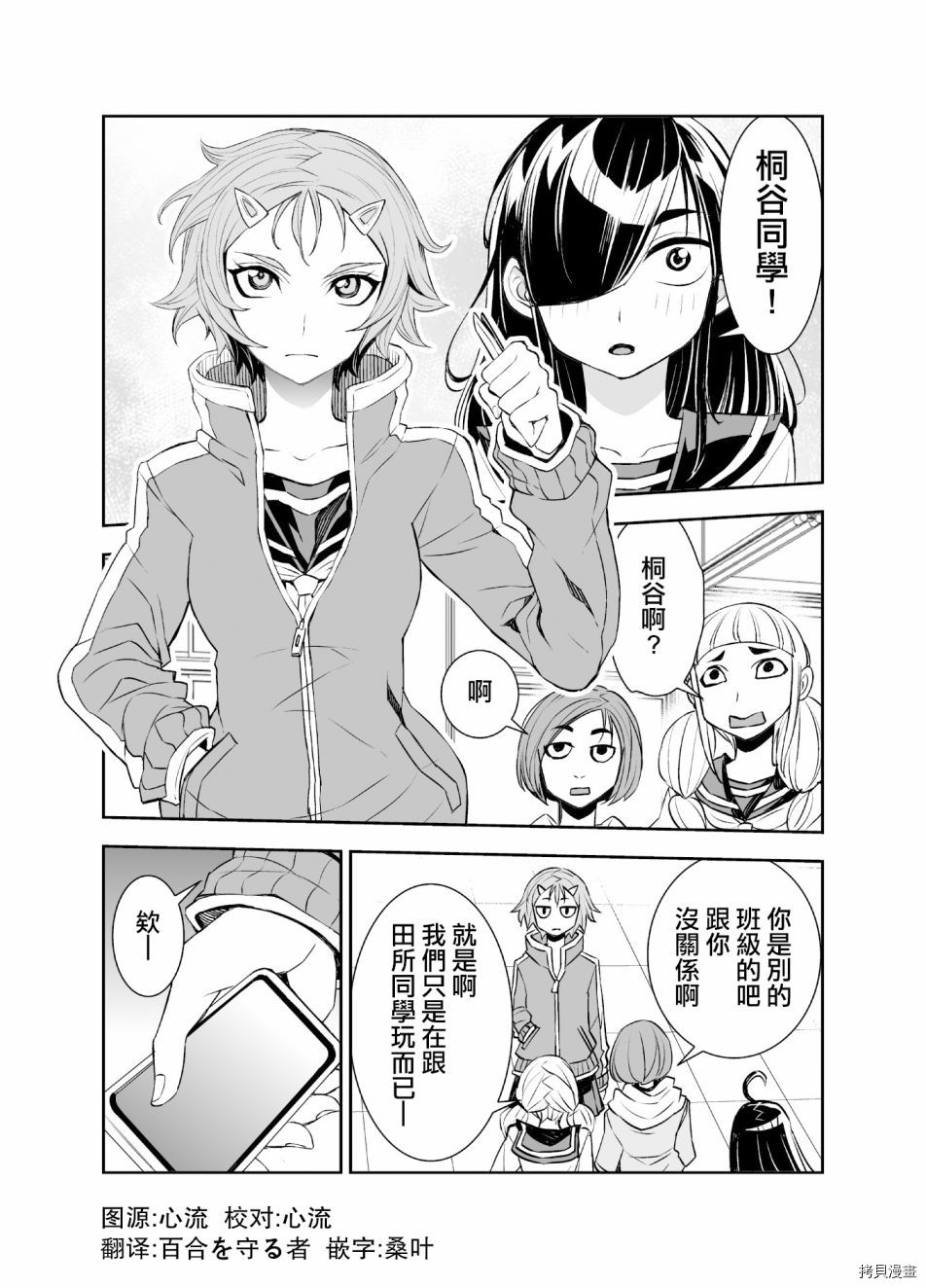 田所同学[拷贝漫画]韩漫全集-第42话无删减无遮挡章节图片 