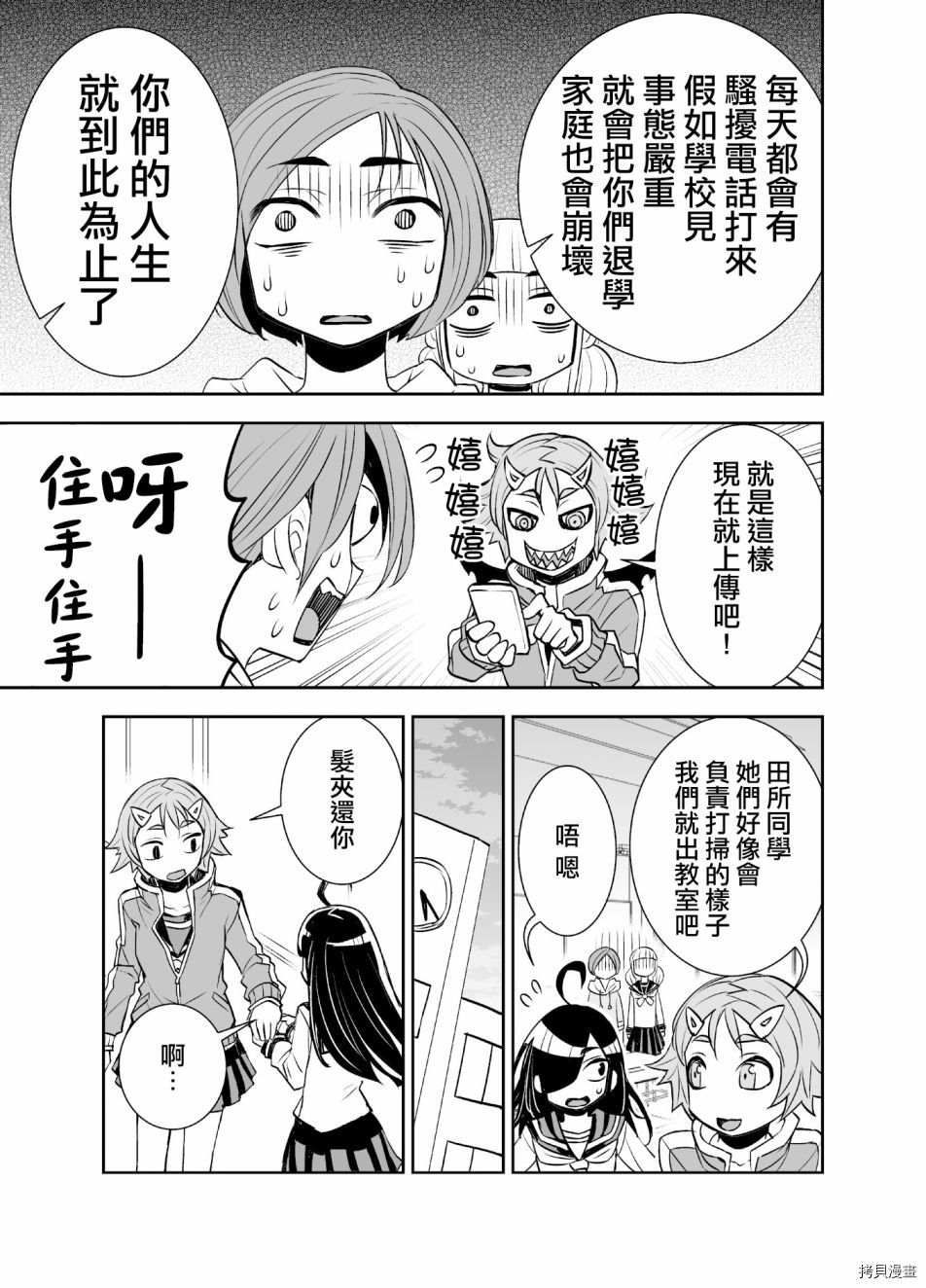 田所同学[拷贝漫画]韩漫全集-第42话无删减无遮挡章节图片 