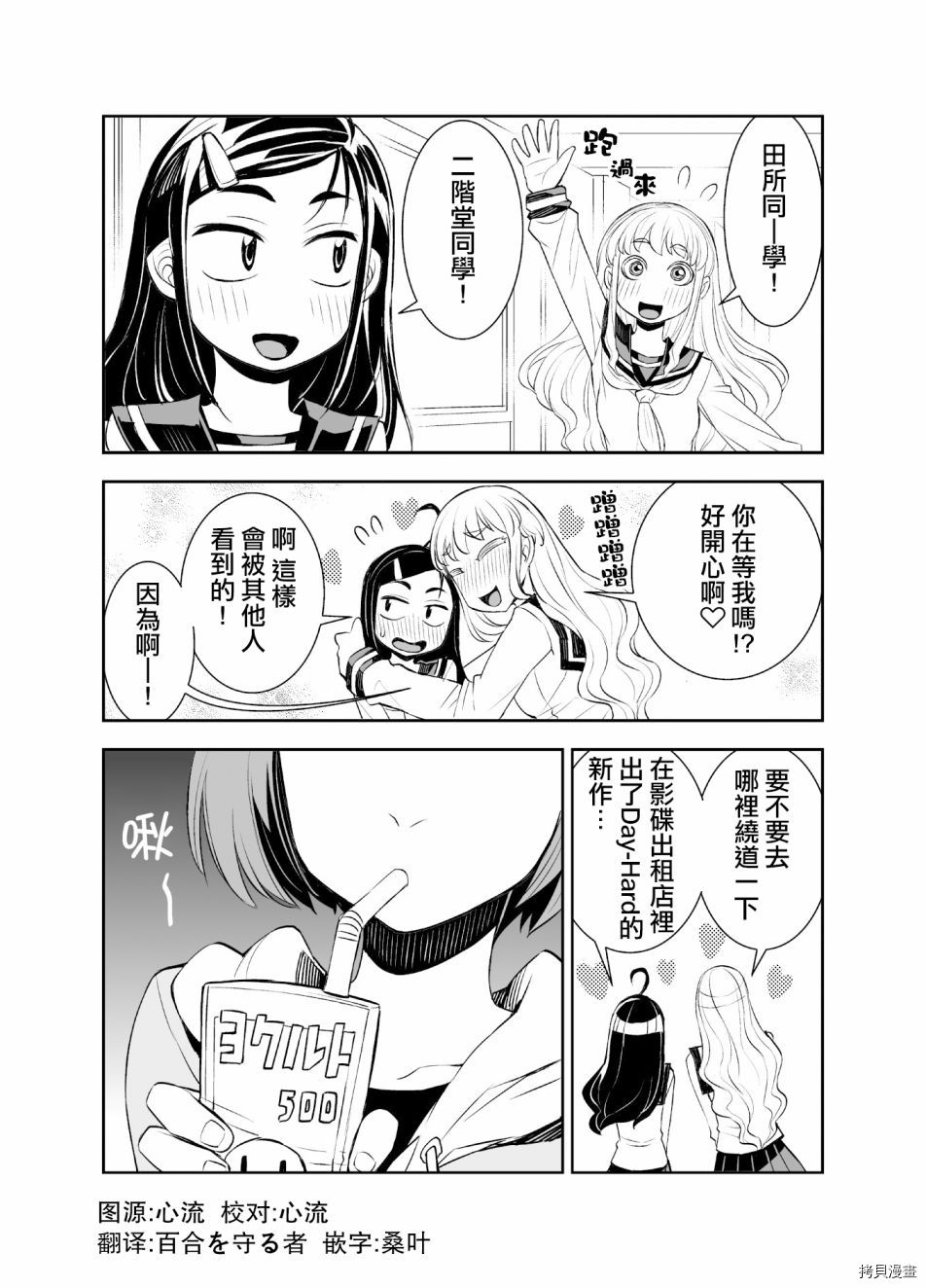 田所同学[拷贝漫画]韩漫全集-第43话无删减无遮挡章节图片 