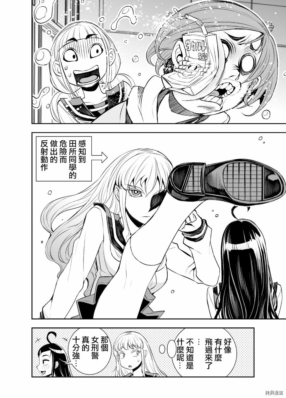 田所同学[拷贝漫画]韩漫全集-第43话无删减无遮挡章节图片 