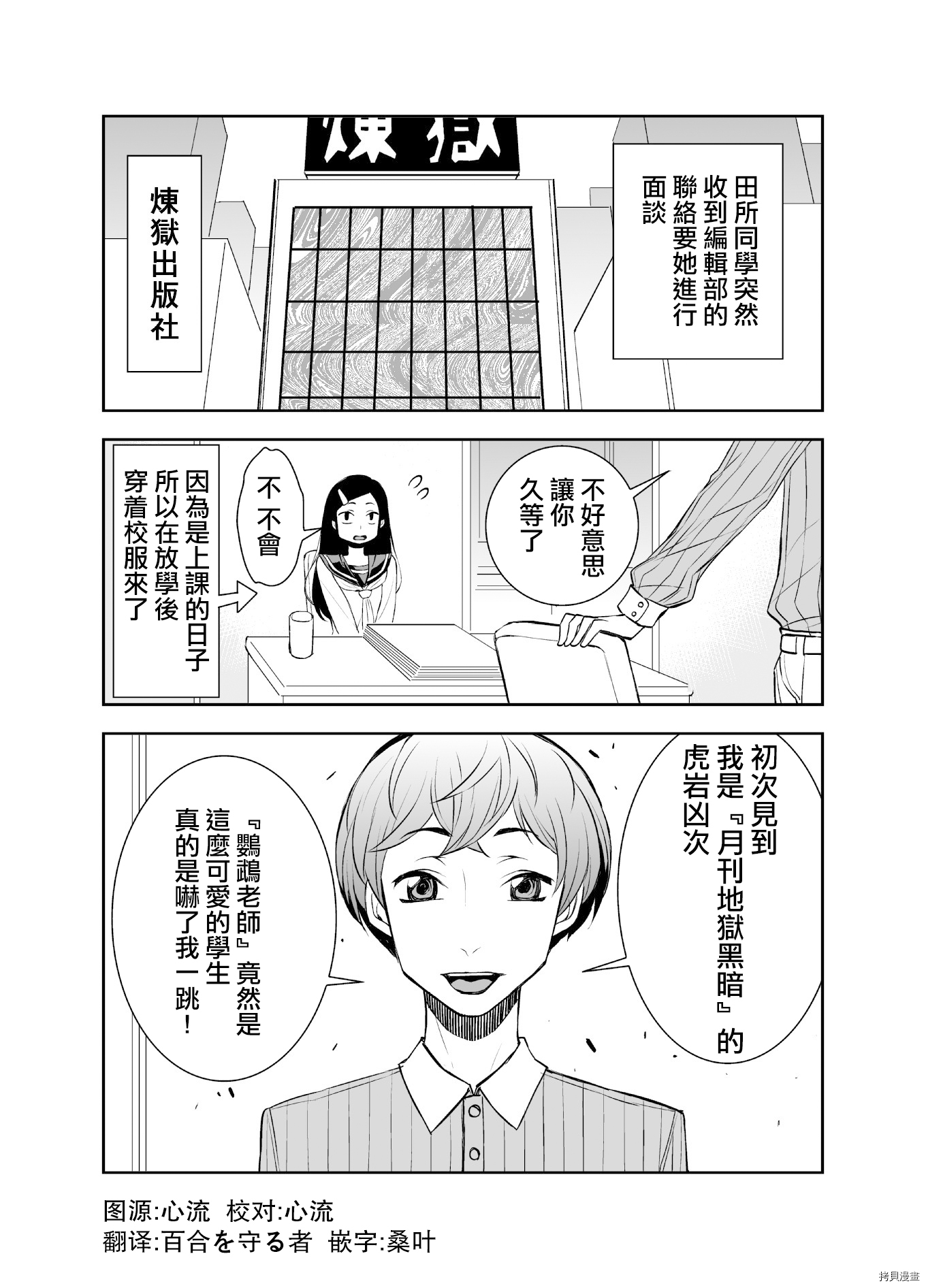 田所同学[拷贝漫画]韩漫全集-第44话无删减无遮挡章节图片 