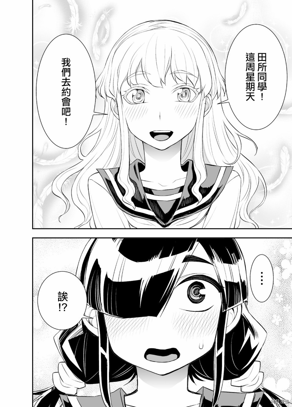 田所同学[拷贝漫画]韩漫全集-第45话无删减无遮挡章节图片 