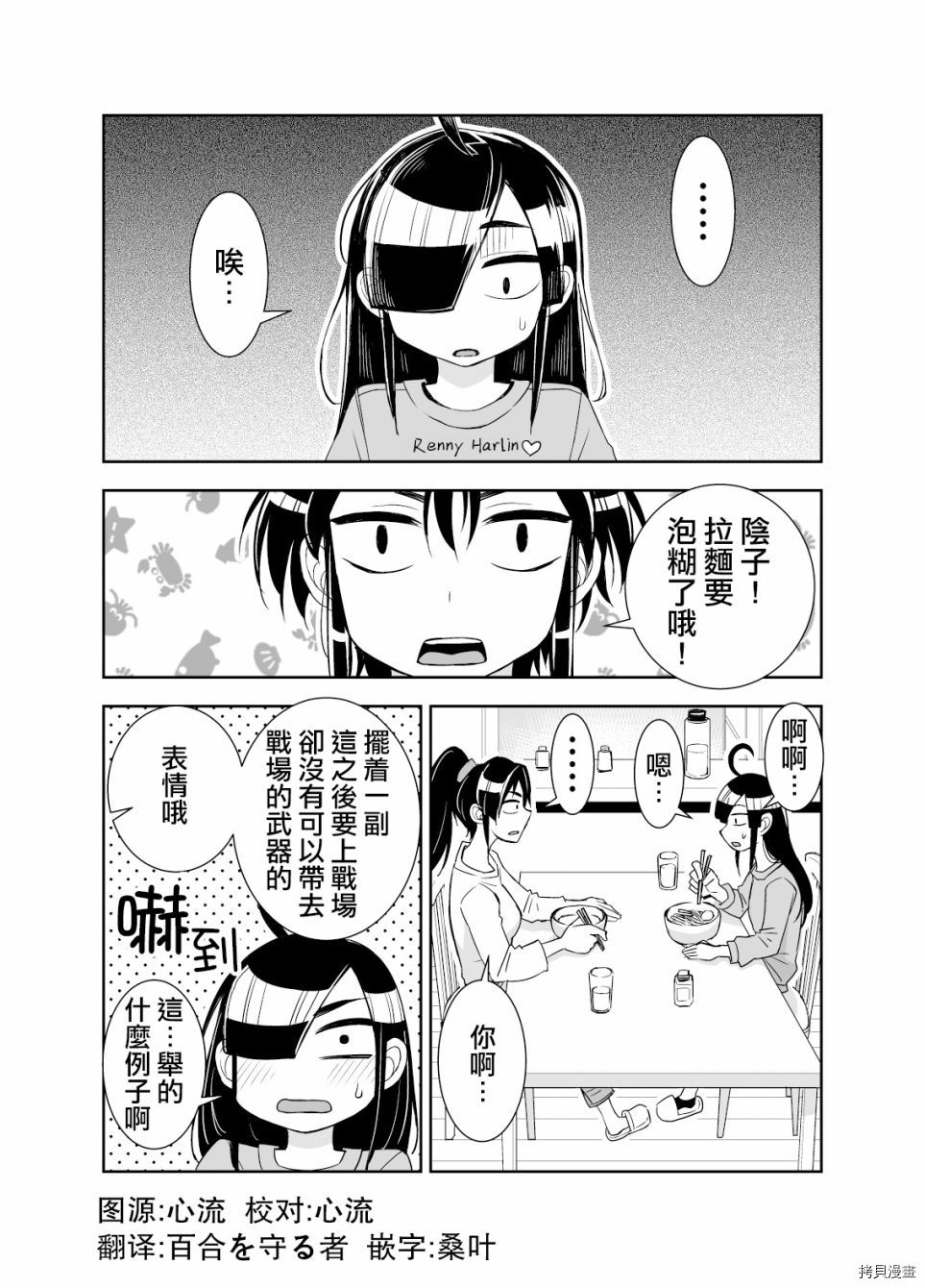 田所同学[拷贝漫画]韩漫全集-第46话无删减无遮挡章节图片 