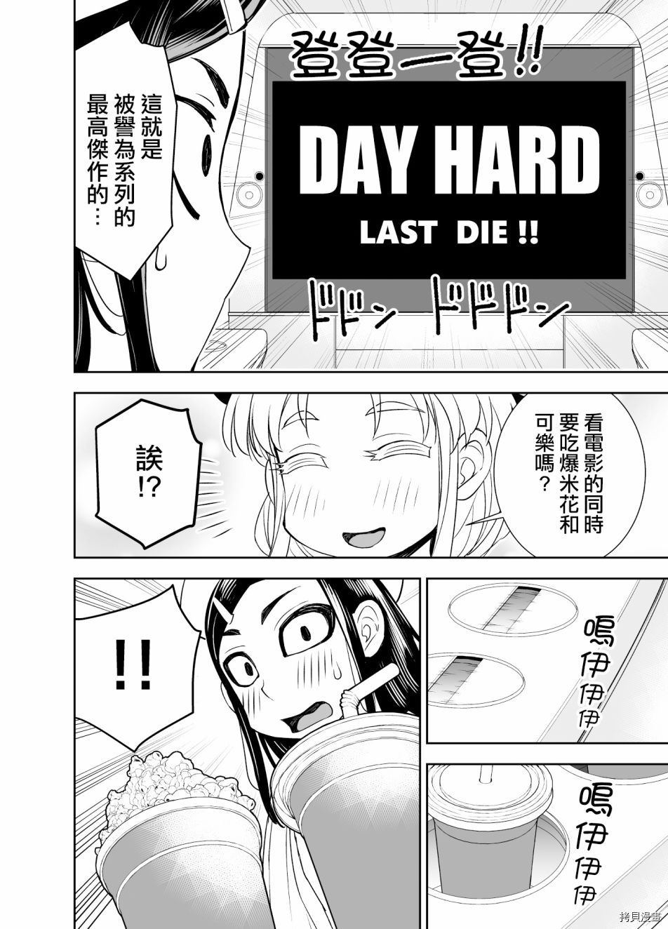 田所同学[拷贝漫画]韩漫全集-第48话无删减无遮挡章节图片 