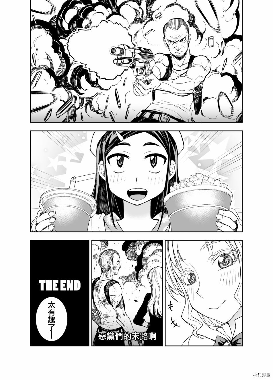 田所同学[拷贝漫画]韩漫全集-第48话无删减无遮挡章节图片 